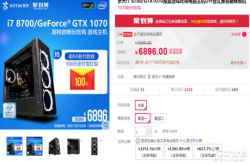 体验绝佳的沉浸式吃鸡 京天华盛6899主机
