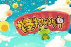 《怪物闹钟》：最贱萌的闹钟软件