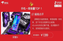 本周销量Top10点评 小米已攻入华为腹地