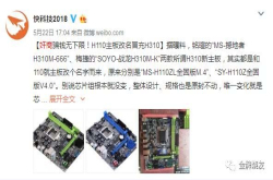 毫无下限 铭瑄用假冒主板欺骗消费者