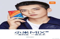 MIX2S发布会还有大惊喜？小米官微暗示