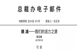 尬聊：华为任正非 点评唐家三少 看完脖子痛
