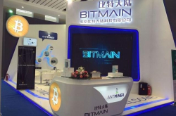 消息称比特大陆将于今年9月申请港股IPO 市值或超300亿美元
