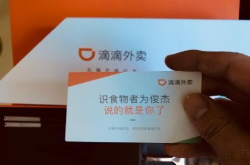 滴滴外卖再开三城 我好像发现了其中规律