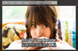ChrisPCScreenRecorder1.35屏幕录影与截图的小工具