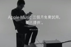 唔怕扣钱大法预先取消订阅AppleMusic