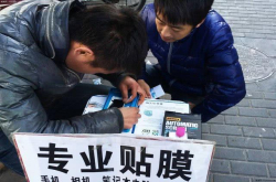 美国人从不给手机贴膜 为什么中国人却一定要贴？