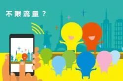 为何手机无限流量套餐都要限速？这下终于真相了