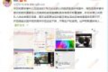 王者荣耀各平台主播最新动态 虎牙嗨氏与主播楚河对喷事件升级