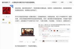 戴尔品控堪忧？网友买新机不到三小时成砖