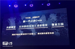 微软小冰开放新一代Core：共感模型