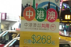 行情速递：HK$298月费中港澳台四地流动数据共用！