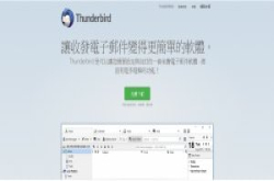 EFAIL漏洞可能泄露加密邮件明文内容，Thunderbird建议用户不要停用加密邮件功能