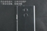 Sony窄边神机XA2Ultra外形曝光：6寸、后指纹