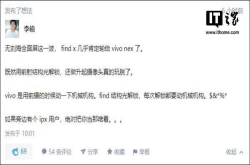 李楠一句话 魅族黄章怒了