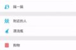 先乘车 后交费！广州能用微信扫码坐公交了