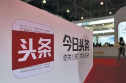 快手、火山之后是四大资讯平台 下一波监管会指向谁？