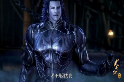 武庚纪：这个世界看脸 十刑少年与十刑大叔的PK