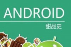 Google不按套路玩了AndroidN或将版本号延续为6.X