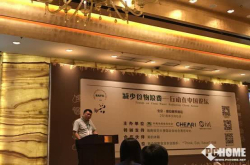 减少食物浪费行动中国论坛：海尔冰箱给您带来好方案
