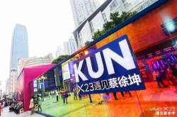 X23主题路演活动开启 蔡徐坤带你一同领略光感新时尚