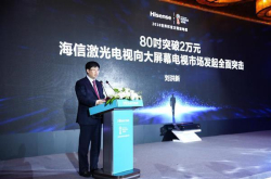 海信推出80吋激光电视新品全面突击65吋以上市场