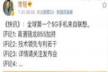 联想宣布首发5G手机？华为的5G首发被截胡？