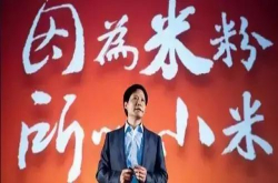 小米今日正式上市 跌破发行价 雷军仍旧感谢马云、马化腾的帮助