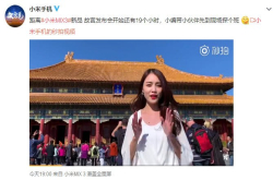 小米MIX3紫禁城版配备10GB内存 明天将首次亮相