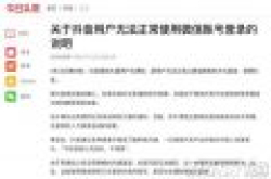 抖音微信登录不上去怎么办 无法微信登录解决办法介绍