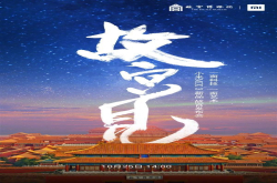 小米MIX3发布会场地官宣：10月25日故宫见