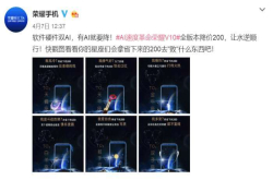 雷军一出手吓坏了华为荣耀 最高兴的应该是消费者