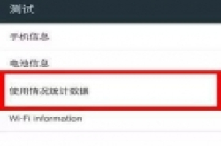 输入这段隐藏代码，手机使用记录一览无遗，太可怕了！
