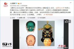 西北大学还原古代美女：唐代公主长这样