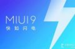 小米5/5s Plus已获MIUI 9国际版推送 等同国内稳定版