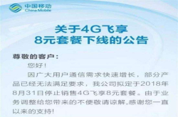 中国移动又一口气推出了3款套餐 网友：老用户该不该回头？