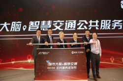 阿里高德城市大脑·智慧交通将落地50城 为用户出行省时10%