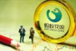 支付宝花呗不还钱会怎样？写入个人征信！