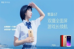 魅蓝6T今天正式发售：售价799元起