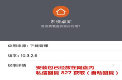MIUI10国际版桌面 安装教程以及注意事项