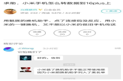 魅族、小米再起争端 黄章霸气回应它怕我们了