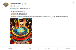 《头号玩家》票房破10亿 同名VR游戏绿洲你玩了么？