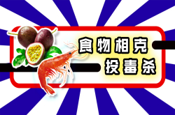 用科学告诉你 你的食物可能正在慢慢杀死你
