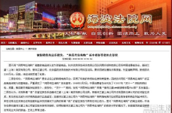 因为一瓶眼霜 网易考拉把中消协给告了