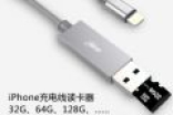 苹果MFI认证的iPhone绝配神器：充电/读卡/扩容它都做到了