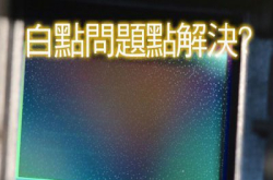 Canon承认部分750D、760D存在“白点”问题