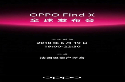 未来可期6月19日OPPOFindX相约卢浮宫
