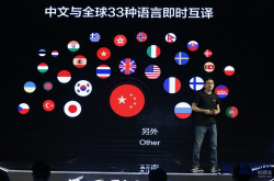 讯飞翻译机2.0上市 它也代表着讯飞翻译战略的逐步落地