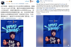 世界杯进入四分之一决赛 vivo手机用swag助威非凡时刻