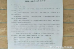 房租翻倍飞涨 富士康一线员工发公开信要求涨薪